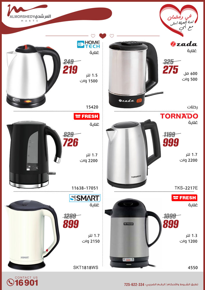 almorshedy offers from 9mar to 9mar 2025 عروض المرشدى من 9 مارس حتى 9 مارس 2025 صفحة رقم 27